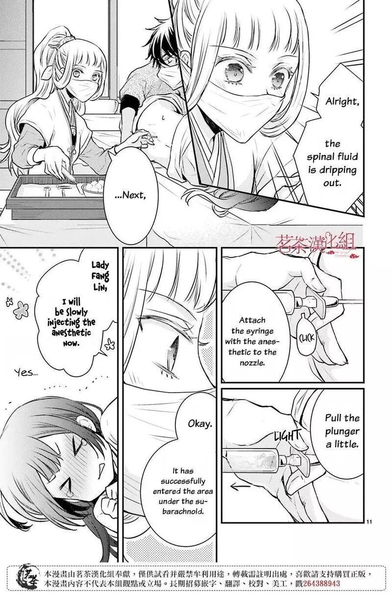 Gekkakoku Kiiden Chapter 10 page 12