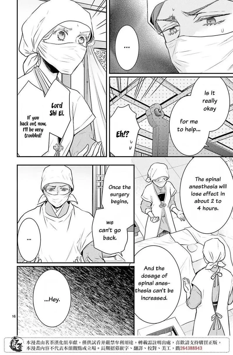 Gekkakoku Kiiden Chapter 10 page 17