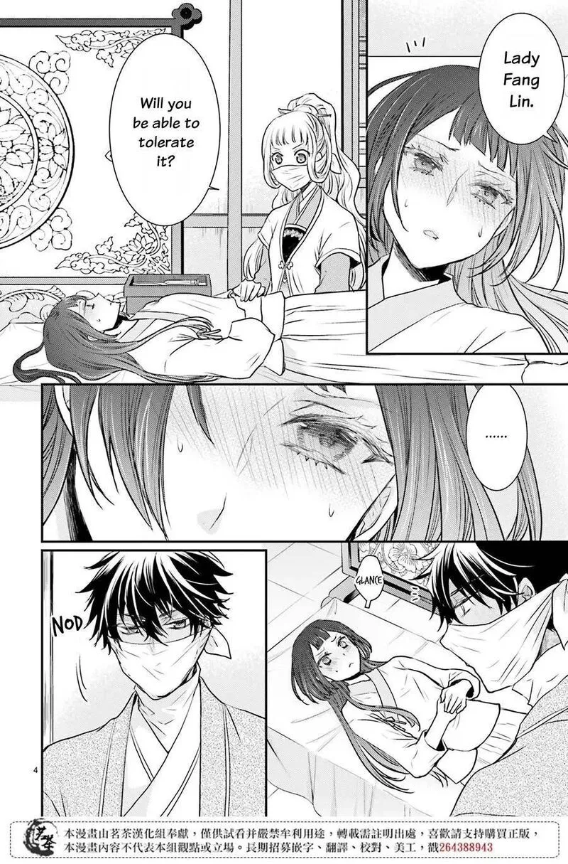 Gekkakoku Kiiden Chapter 10 page 5