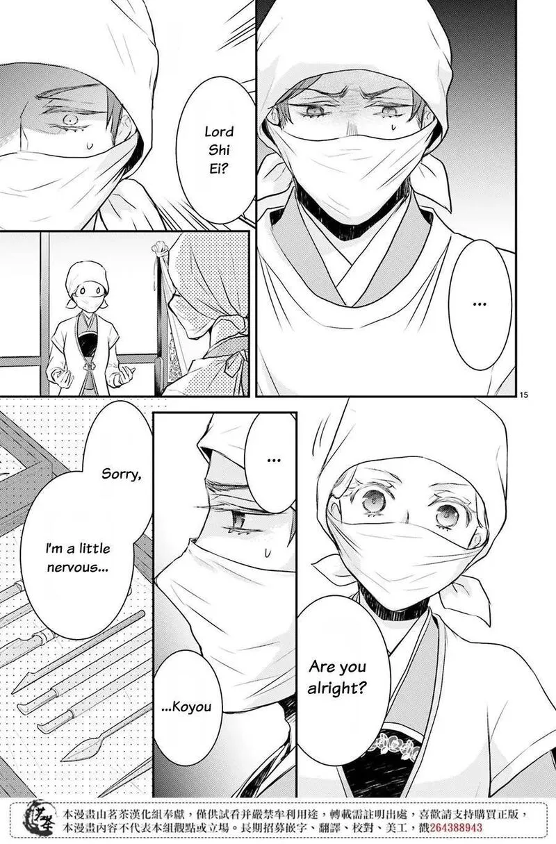 Gekkakoku Kiiden Chapter 10 page 16