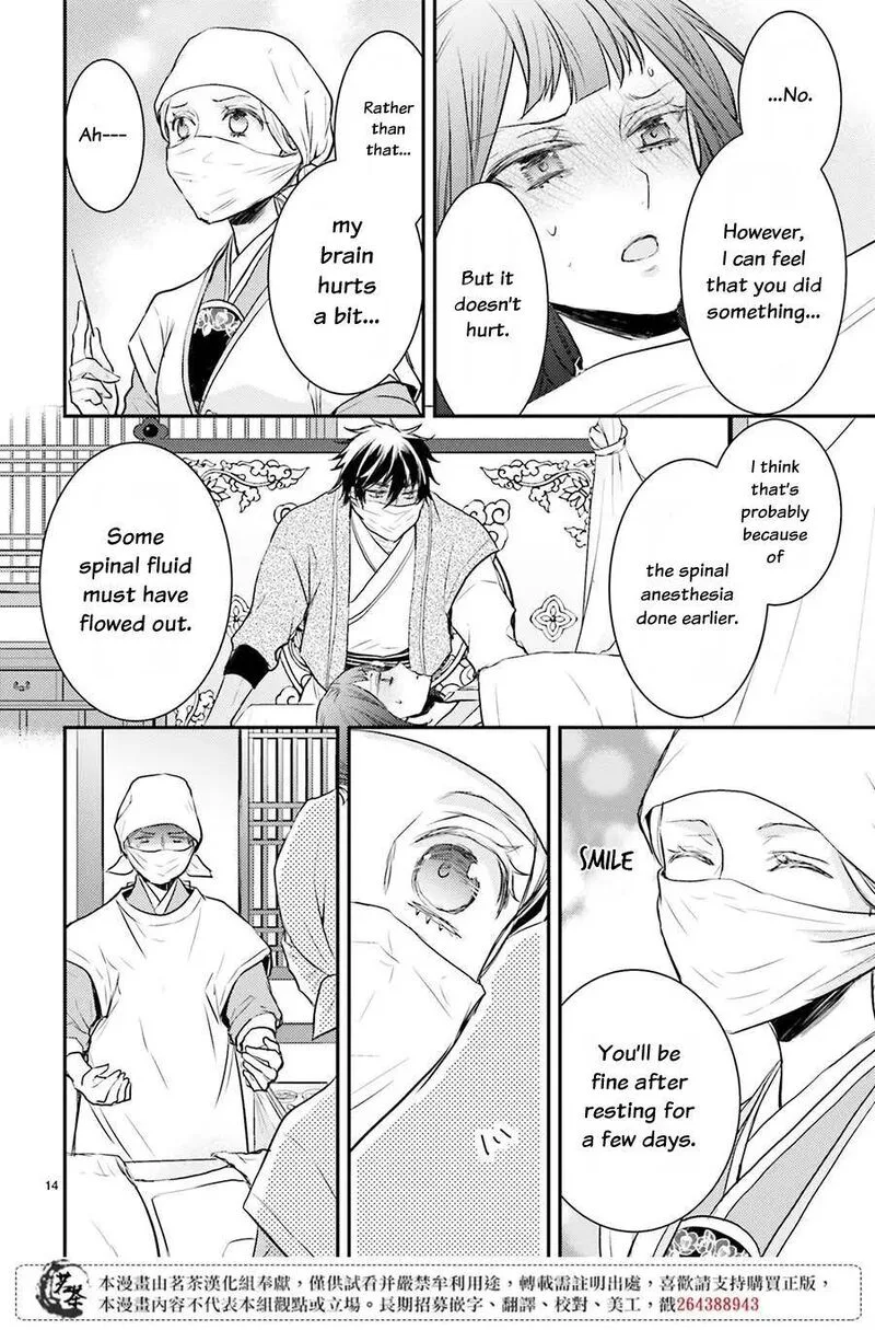 Gekkakoku Kiiden Chapter 10 page 15