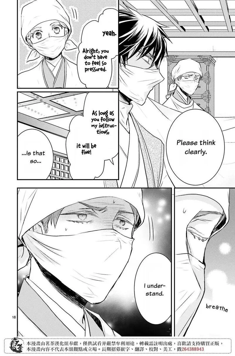 Gekkakoku Kiiden Chapter 10 page 19