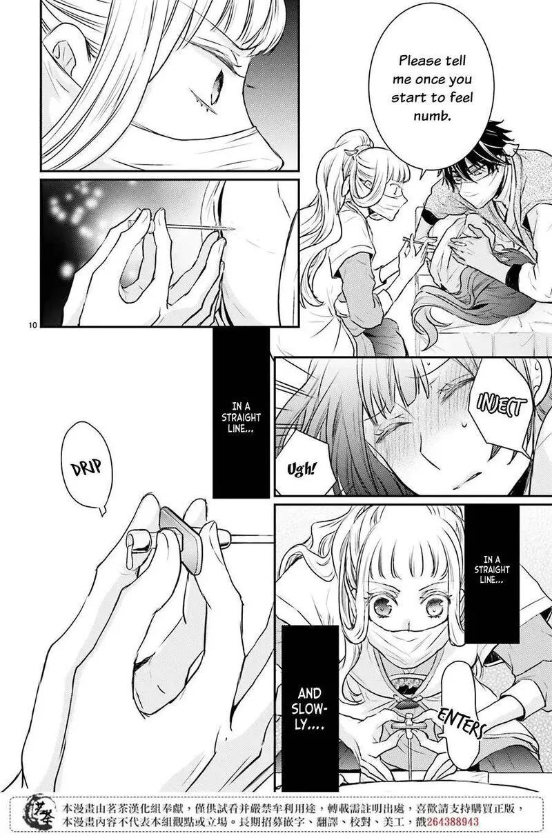 Gekkakoku Kiiden Chapter 10 page 11