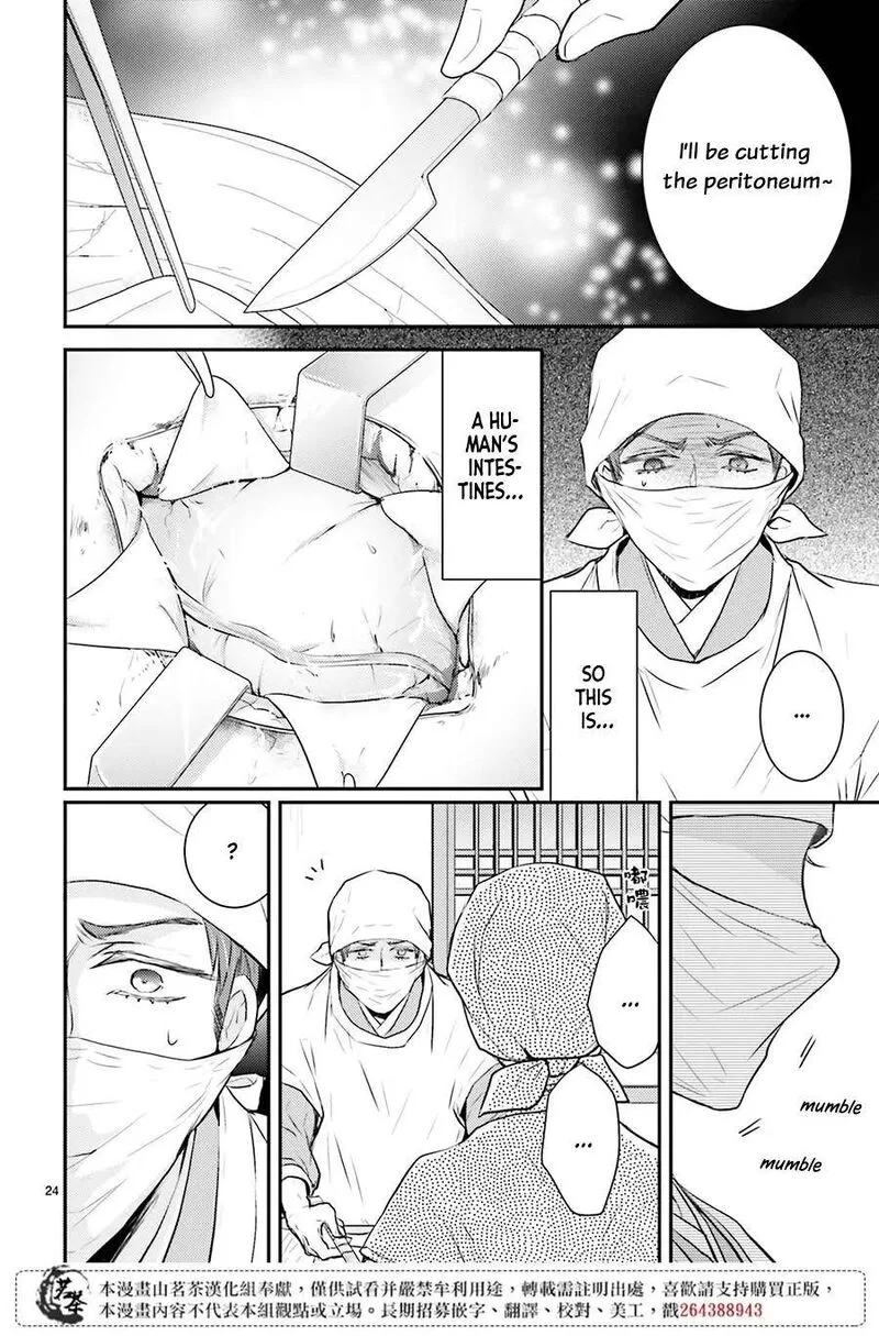 Gekkakoku Kiiden Chapter 10 page 25