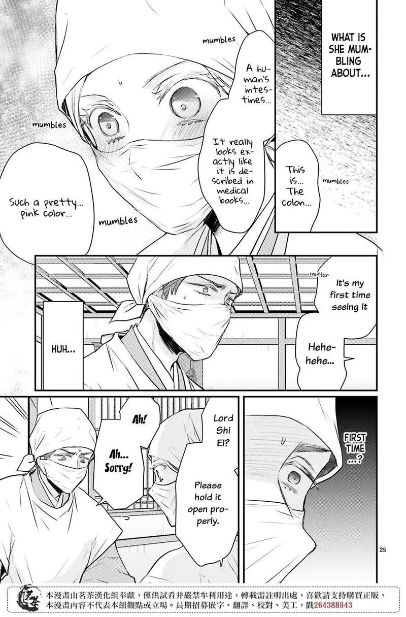 Gekkakoku Kiiden Chapter 10 page 26