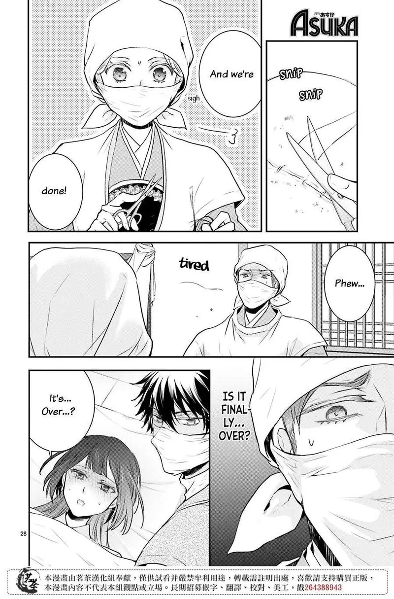 Gekkakoku Kiiden Chapter 10 page 29