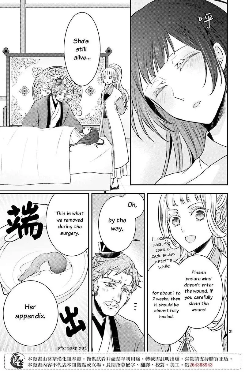 Gekkakoku Kiiden Chapter 10 page 32
