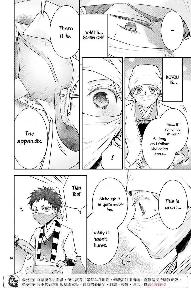 Gekkakoku Kiiden Chapter 10 page 27