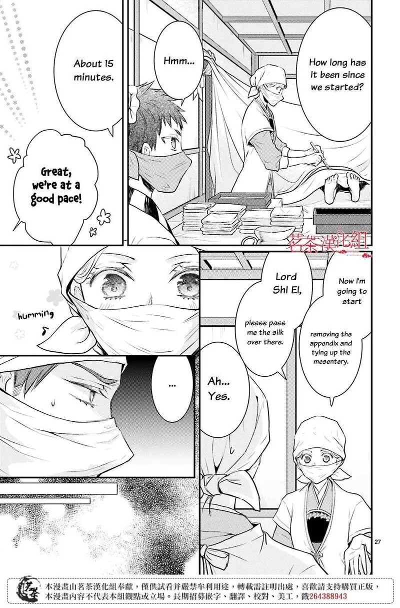 Gekkakoku Kiiden Chapter 10 page 28