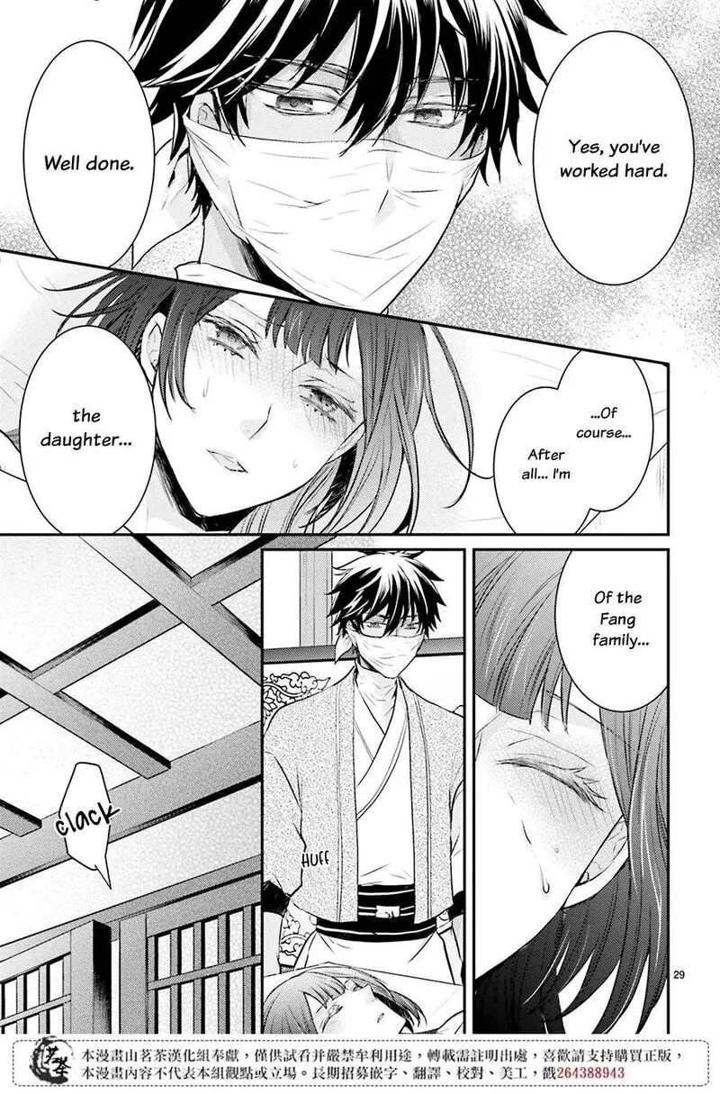 Gekkakoku Kiiden Chapter 10 page 30
