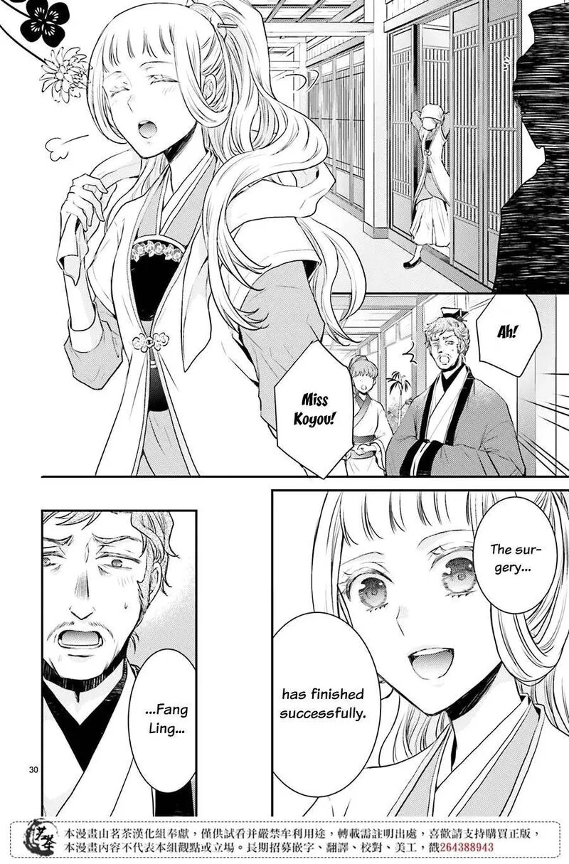 Gekkakoku Kiiden Chapter 10 page 31
