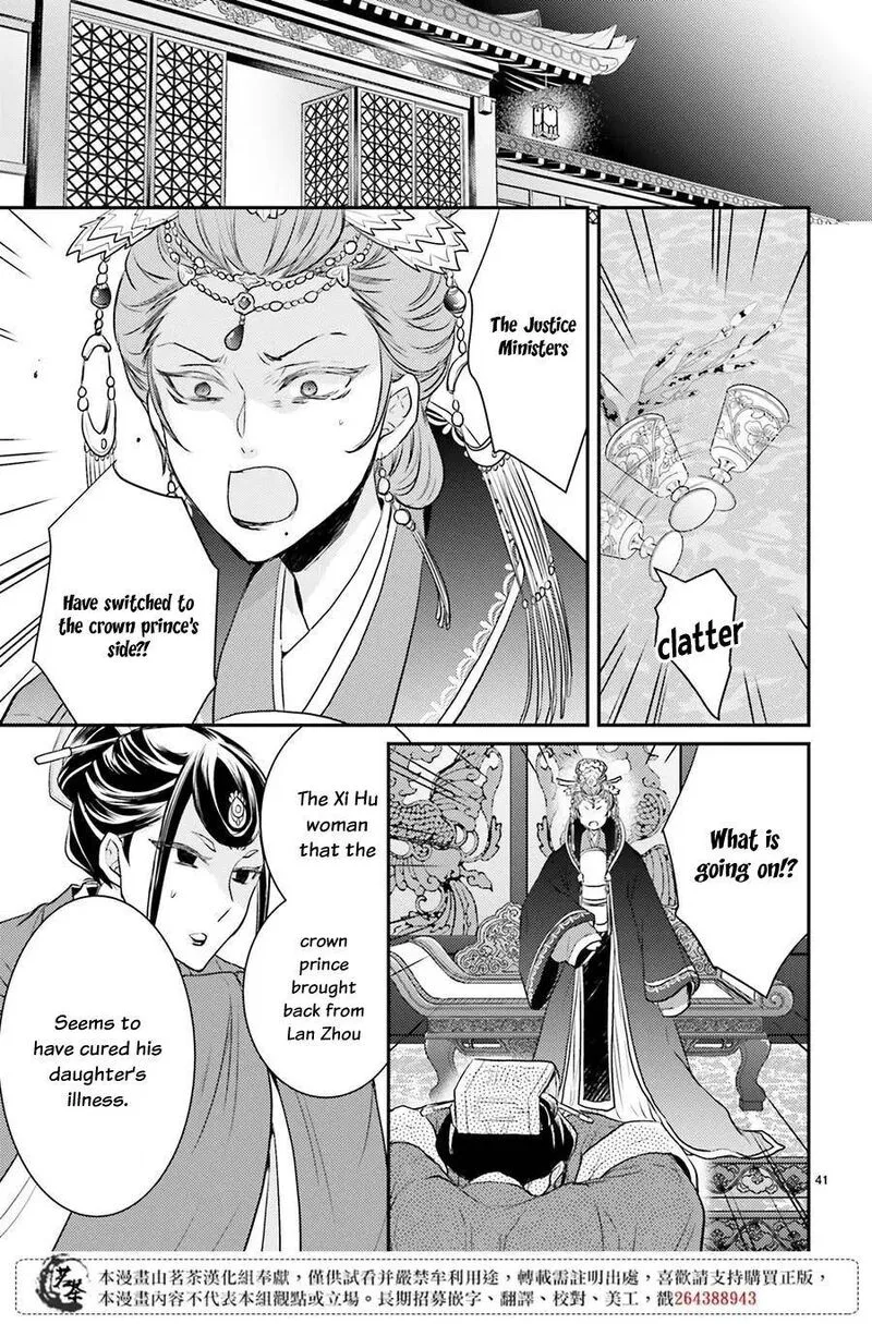 Gekkakoku Kiiden Chapter 10 page 42