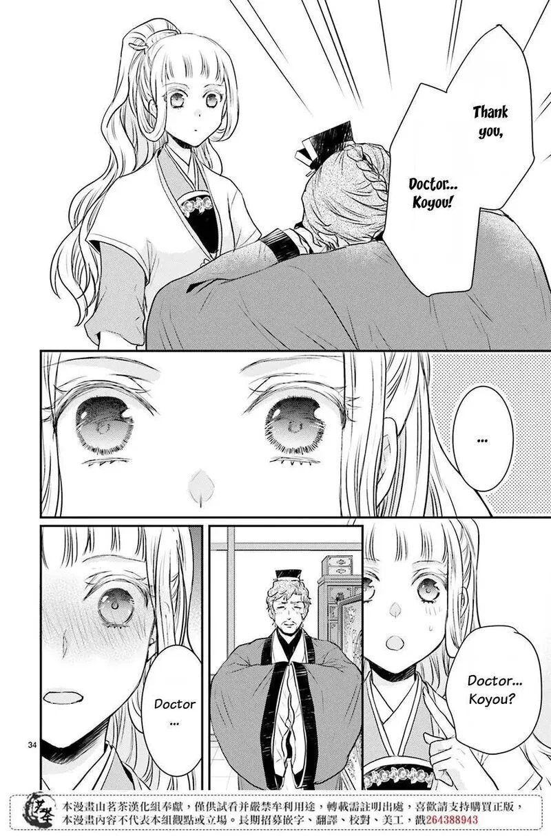 Gekkakoku Kiiden Chapter 10 page 35