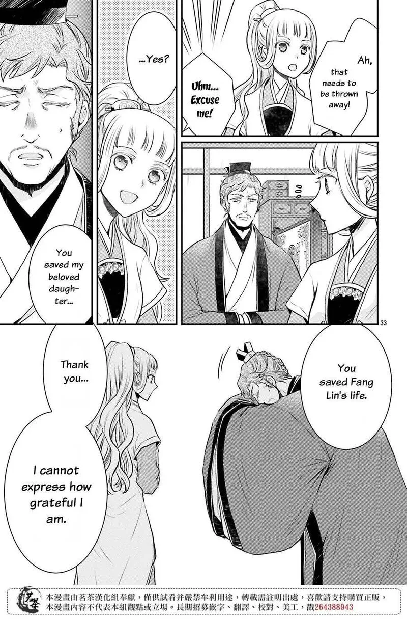 Gekkakoku Kiiden Chapter 10 page 34