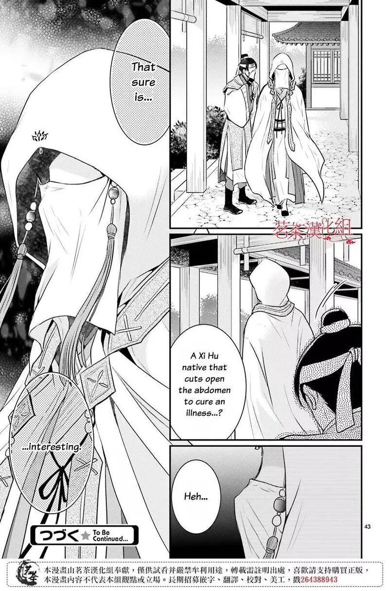 Gekkakoku Kiiden Chapter 10 page 44