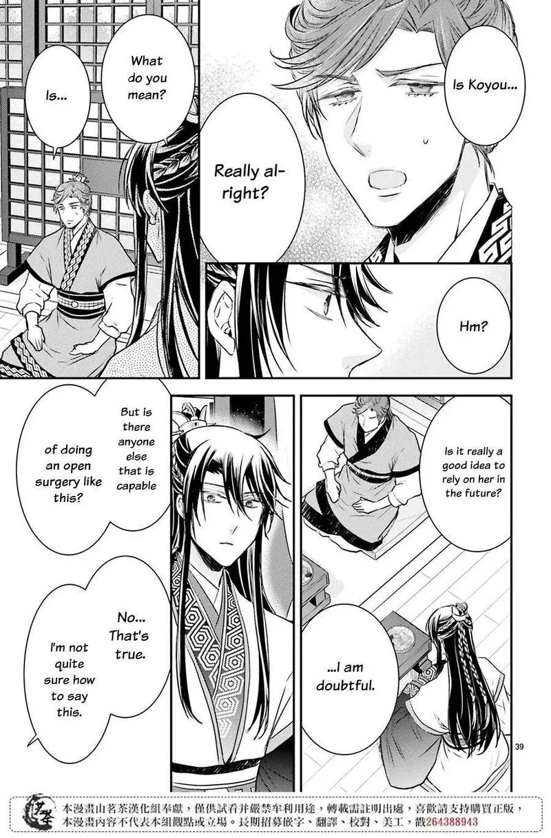 Gekkakoku Kiiden Chapter 10 page 40