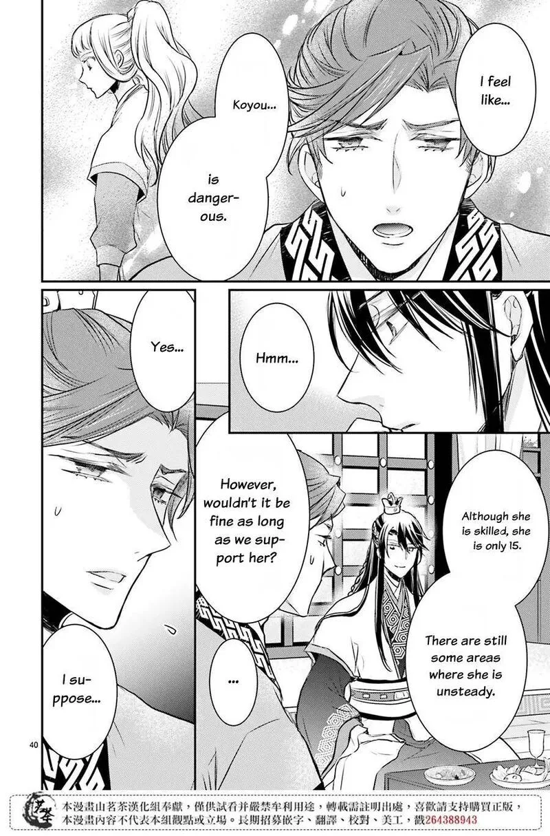 Gekkakoku Kiiden Chapter 10 page 41