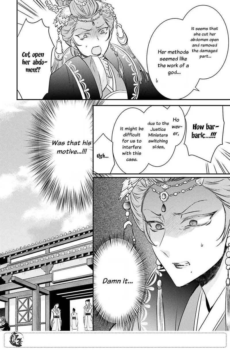 Gekkakoku Kiiden Chapter 10 page 43
