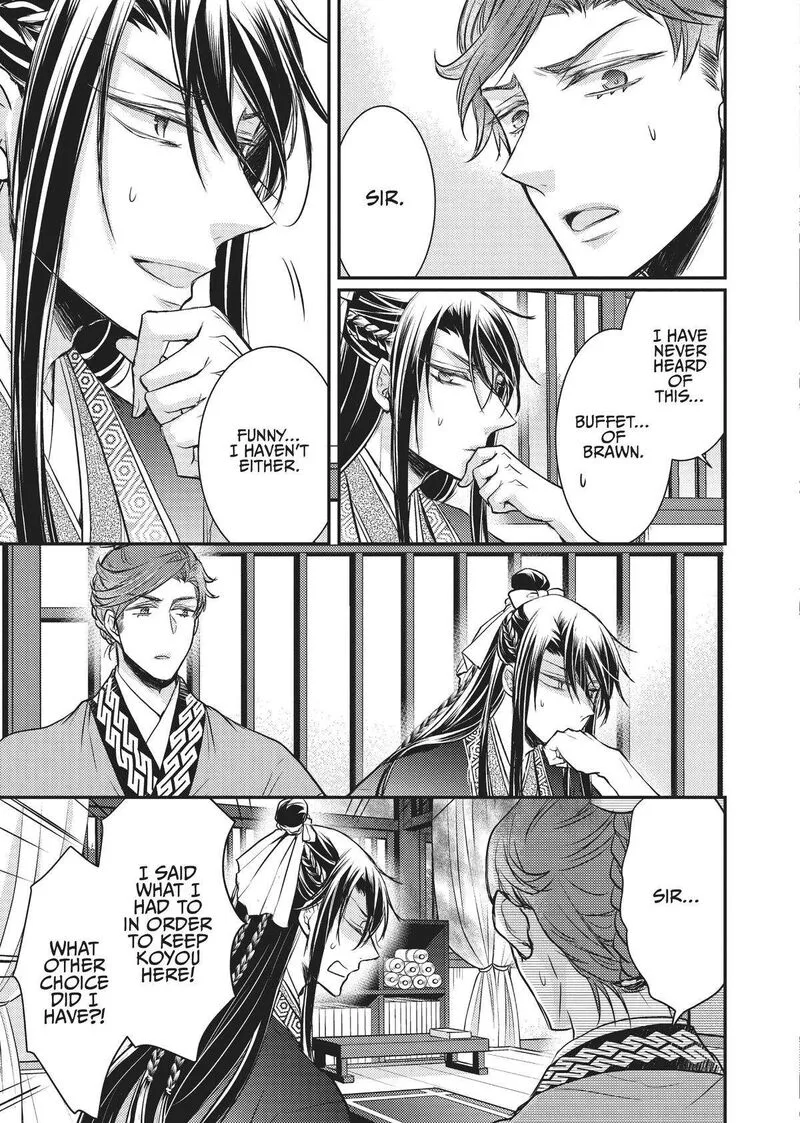 Gekkakoku Kiiden Chapter 11 page 19