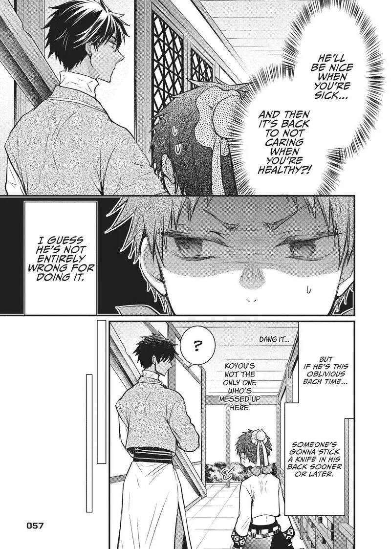 Gekkakoku Kiiden Chapter 11 page 9
