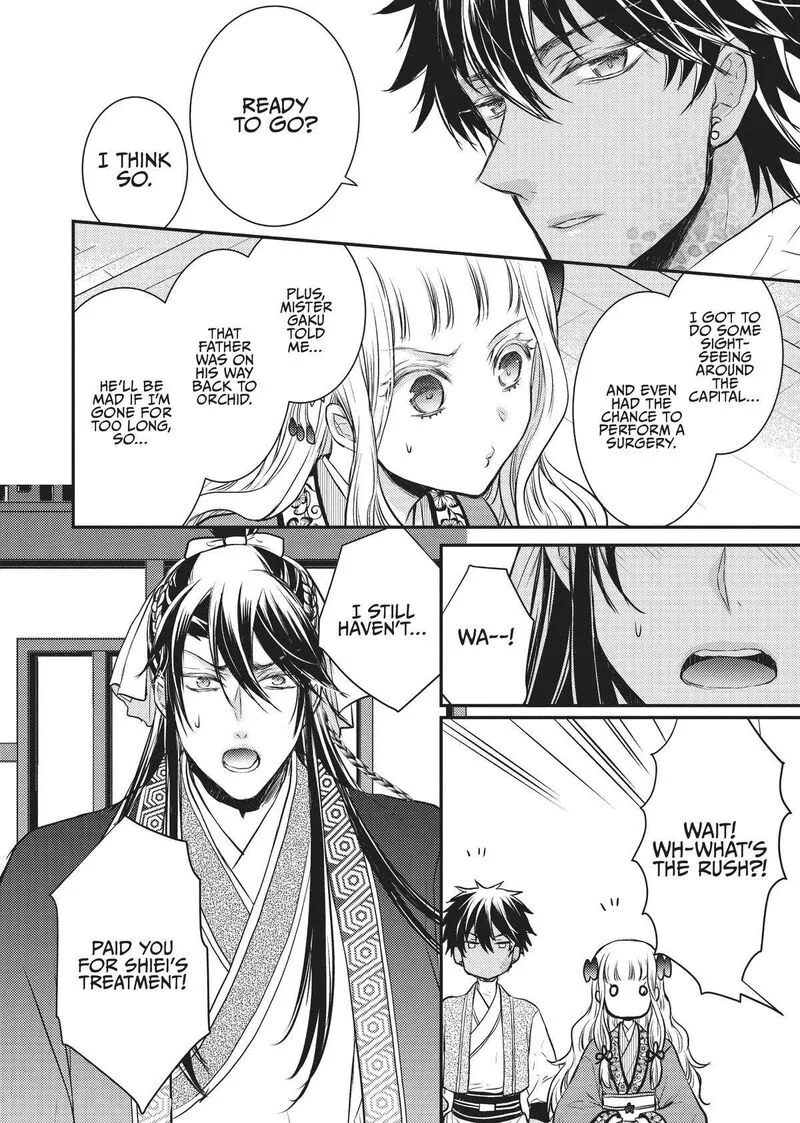 Gekkakoku Kiiden Chapter 11 page 12