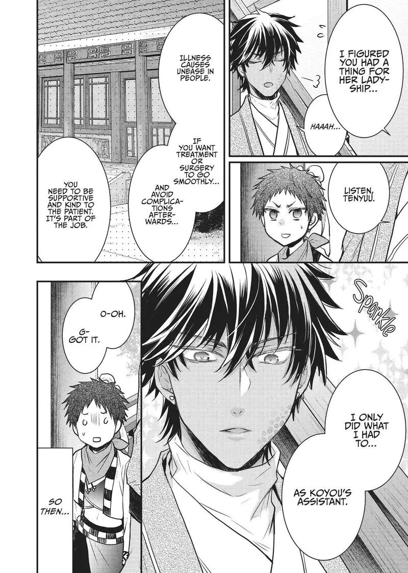 Gekkakoku Kiiden Chapter 11 page 8