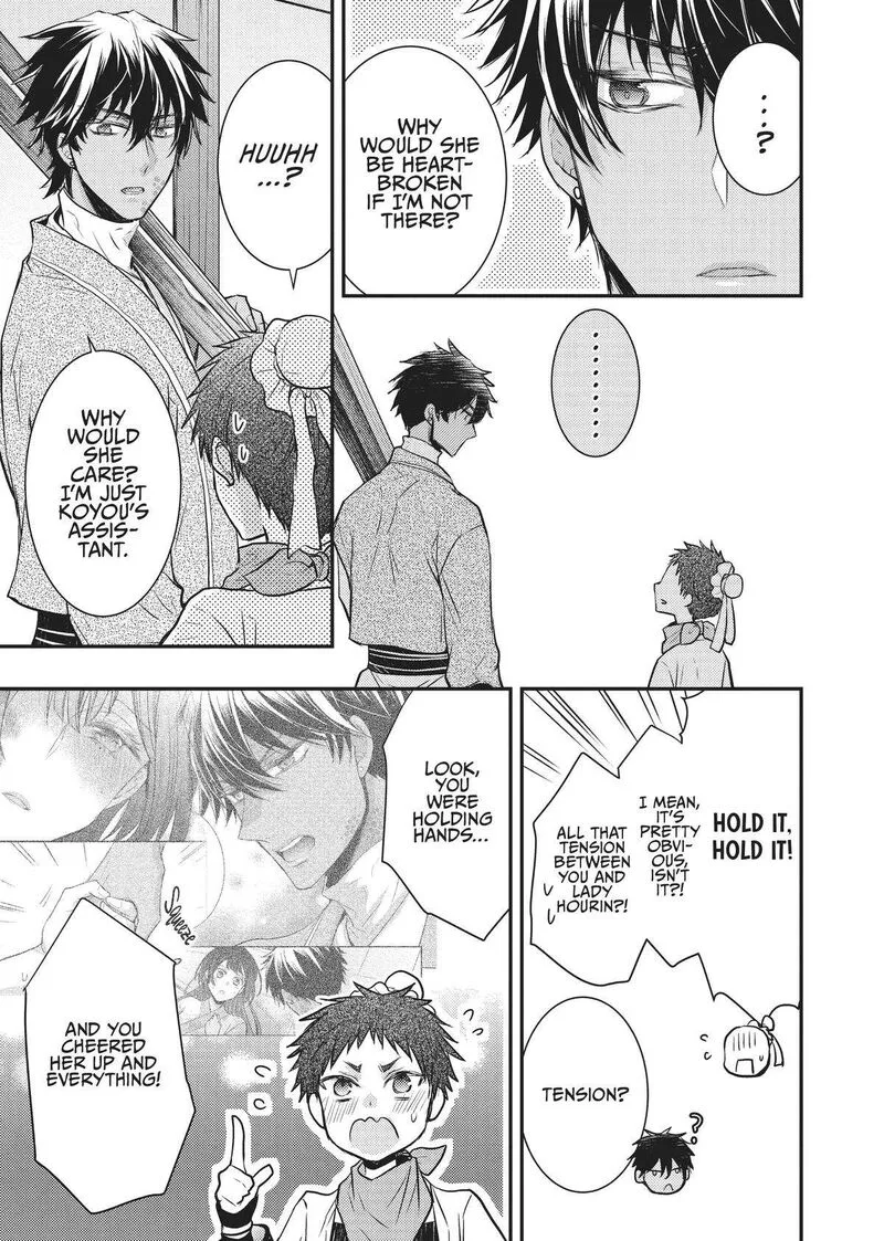 Gekkakoku Kiiden Chapter 11 page 7