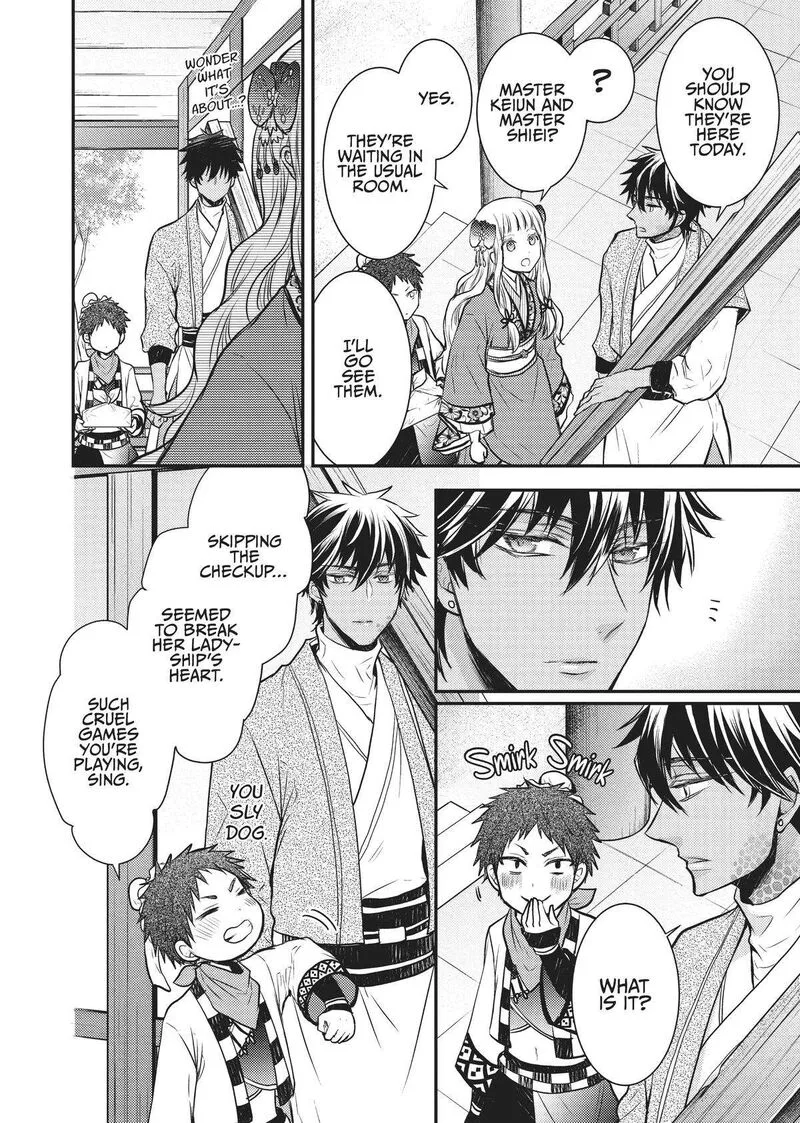 Gekkakoku Kiiden Chapter 11 page 6