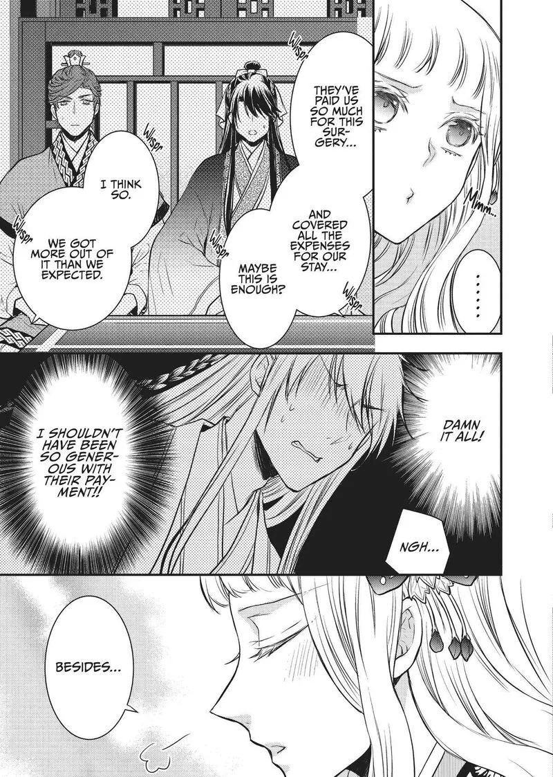 Gekkakoku Kiiden Chapter 11 page 13