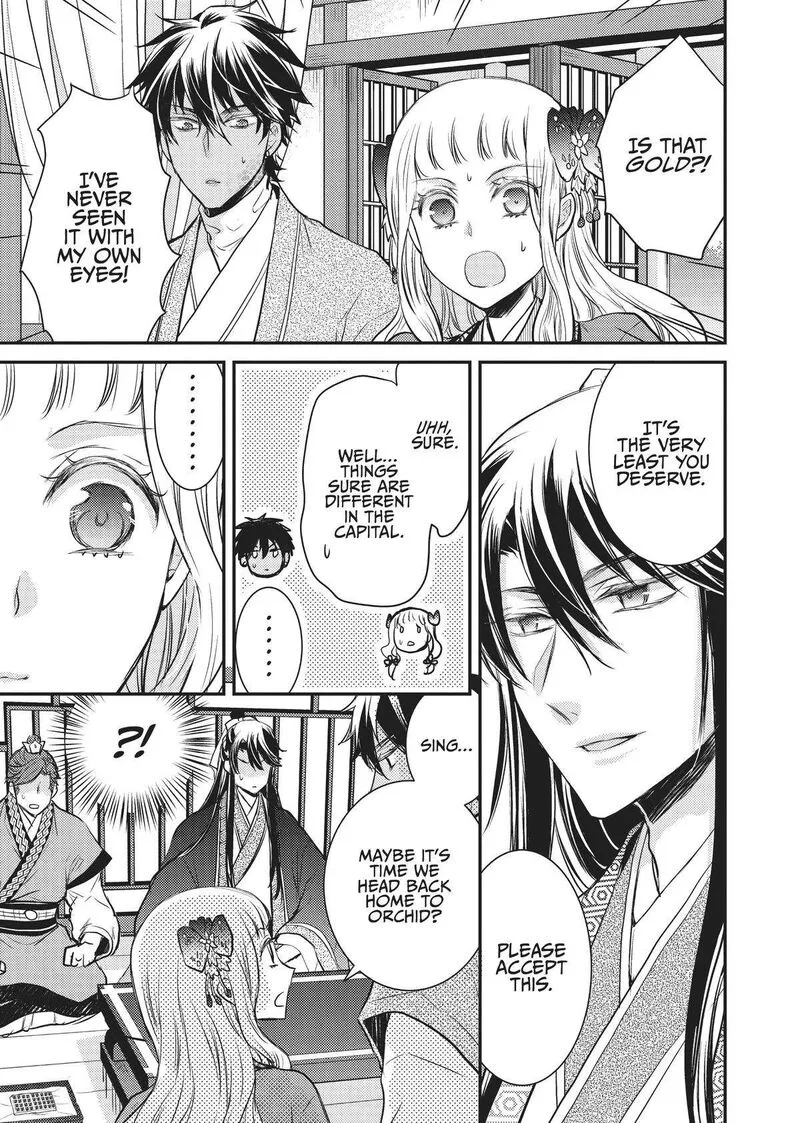 Gekkakoku Kiiden Chapter 11 page 11