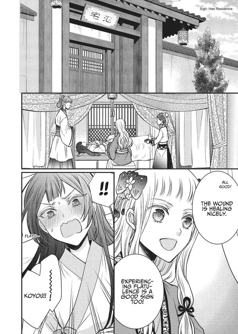 Gekkakoku Kiiden Chapter 11 page 2