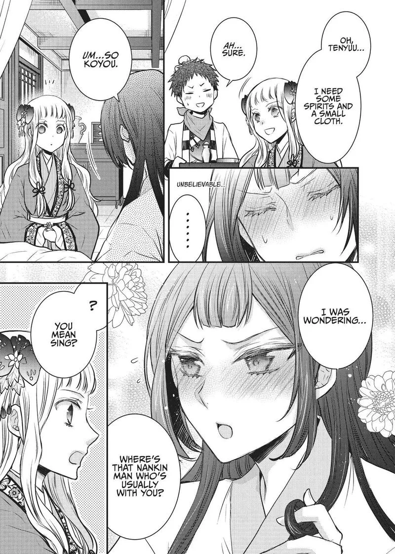 Gekkakoku Kiiden Chapter 11 page 3