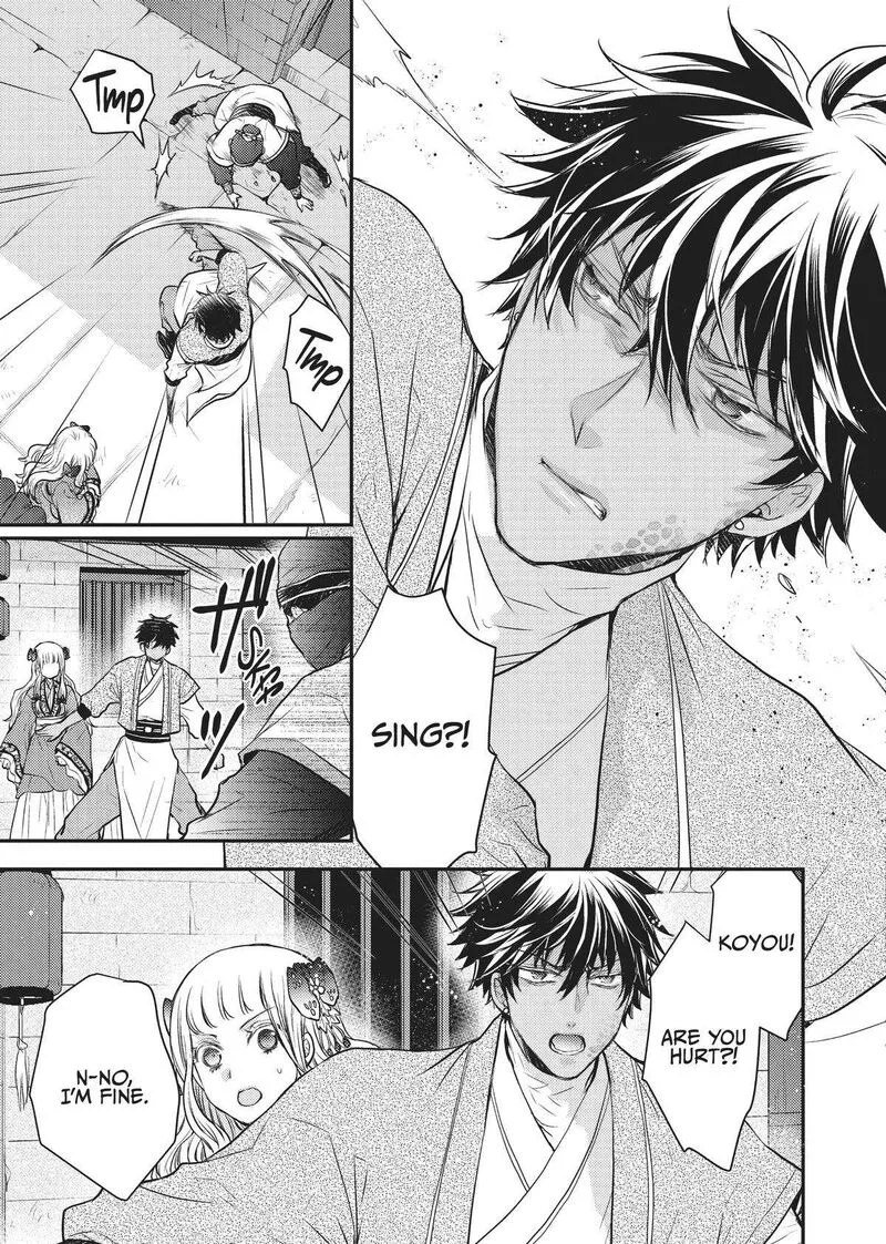 Gekkakoku Kiiden Chapter 11 page 25