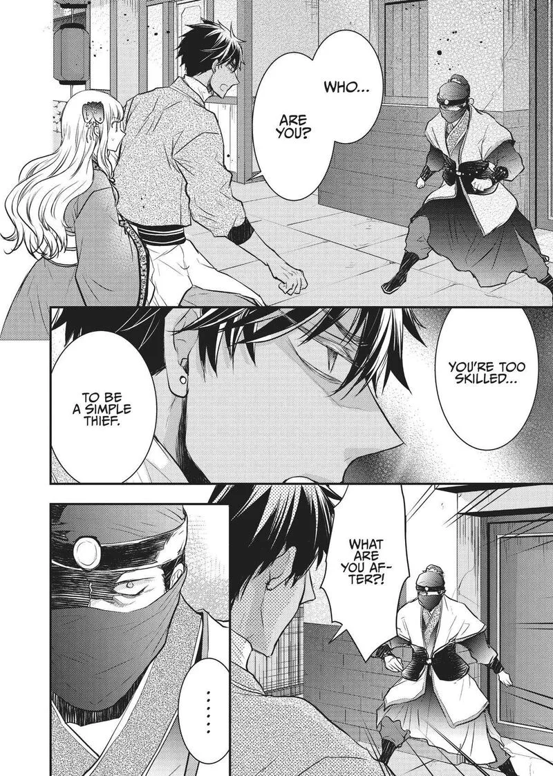 Gekkakoku Kiiden Chapter 11 page 26