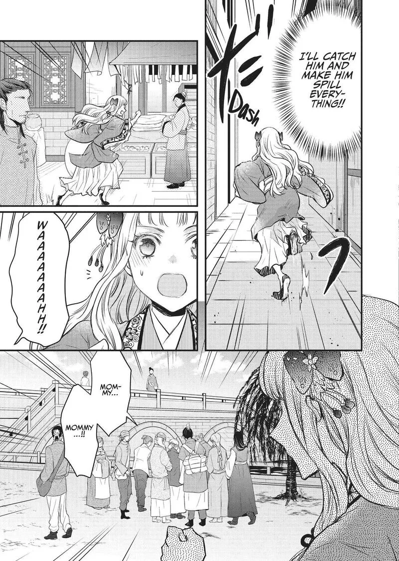 Gekkakoku Kiiden Chapter 11 page 29