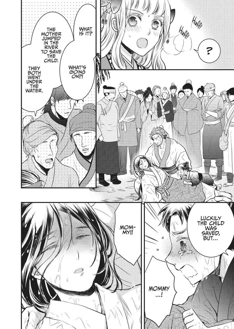 Gekkakoku Kiiden Chapter 11 page 30