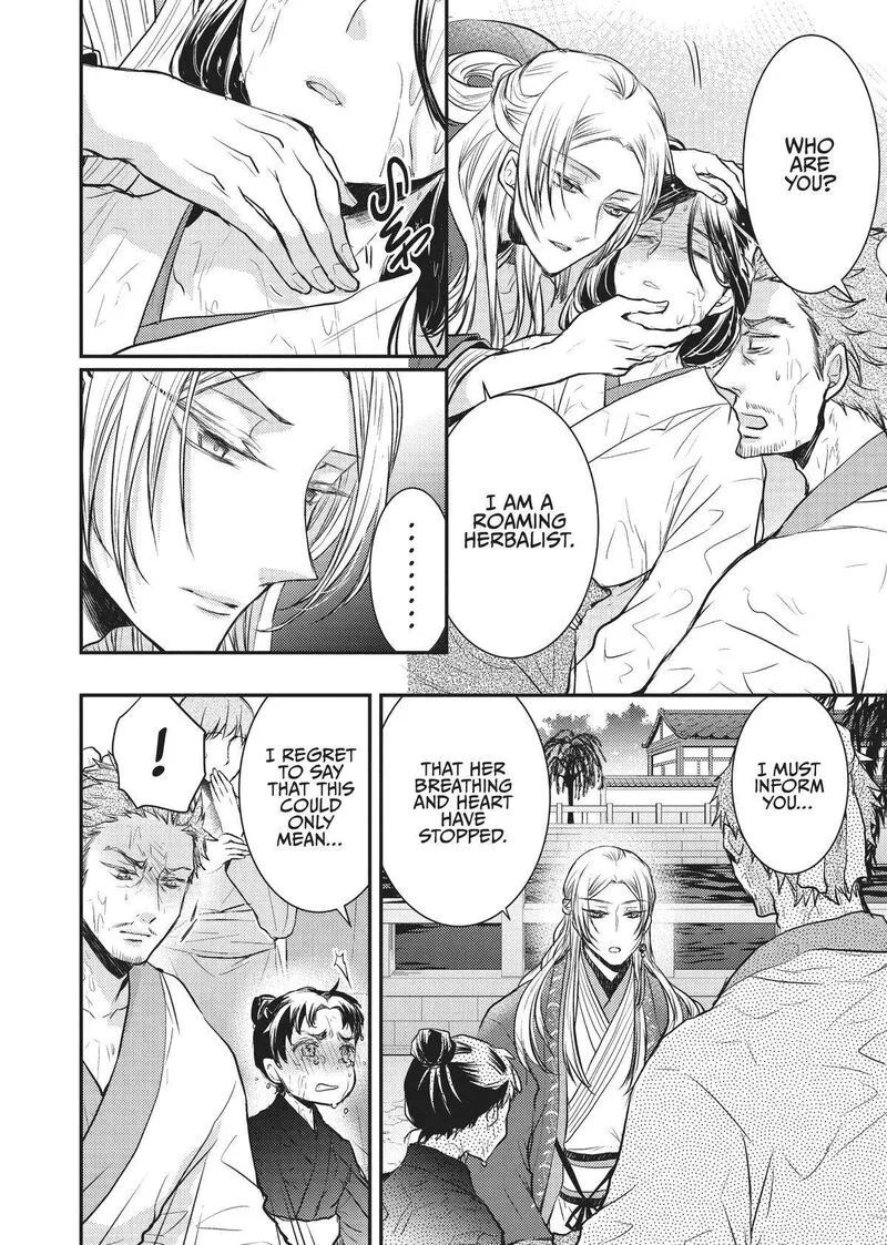 Gekkakoku Kiiden Chapter 11 page 32
