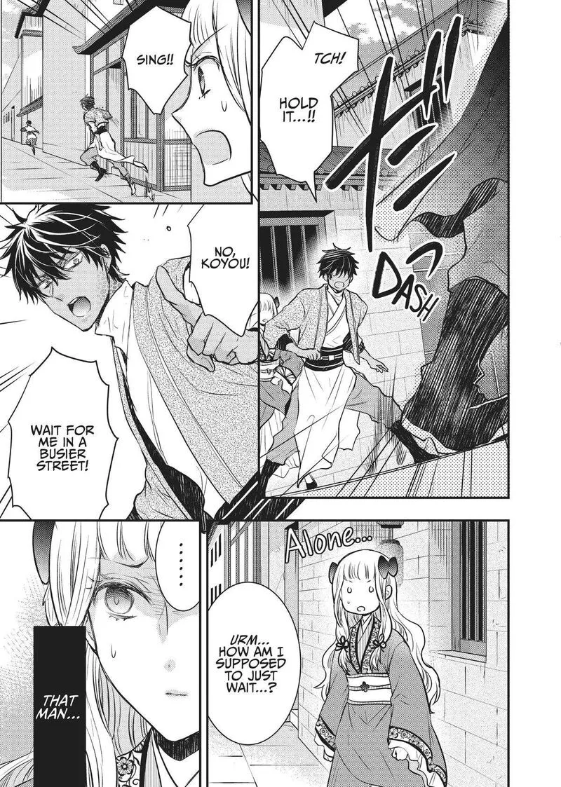 Gekkakoku Kiiden Chapter 11 page 27