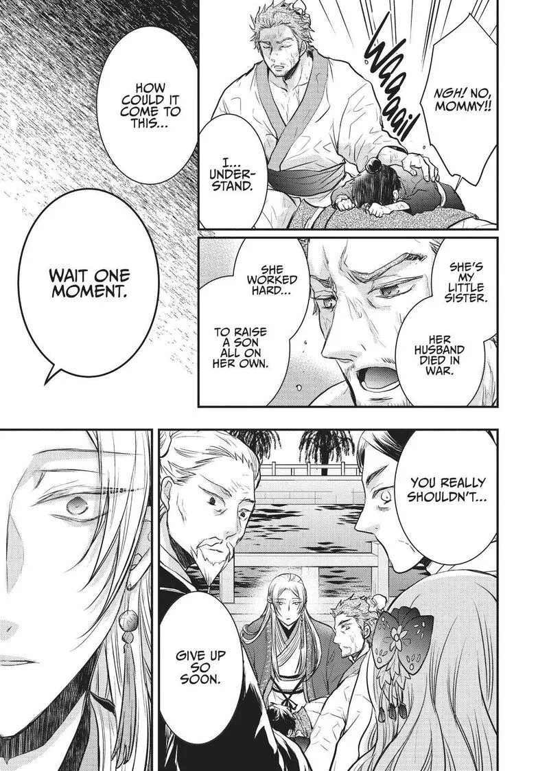 Gekkakoku Kiiden Chapter 11 page 33