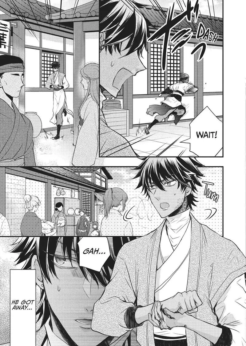 Gekkakoku Kiiden Chapter 12 page 7