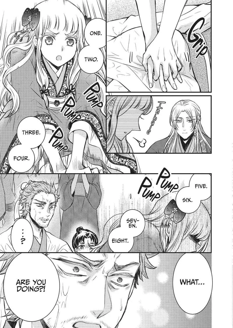 Gekkakoku Kiiden Chapter 12 page 11