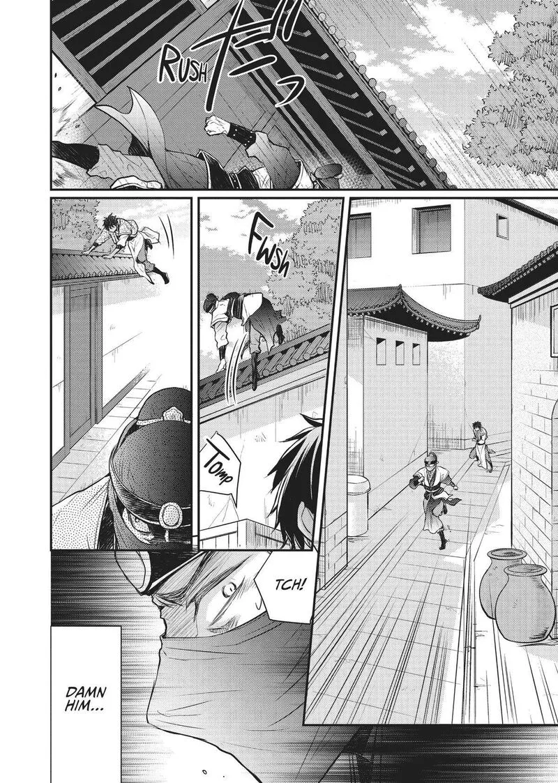Gekkakoku Kiiden Chapter 12 page 2