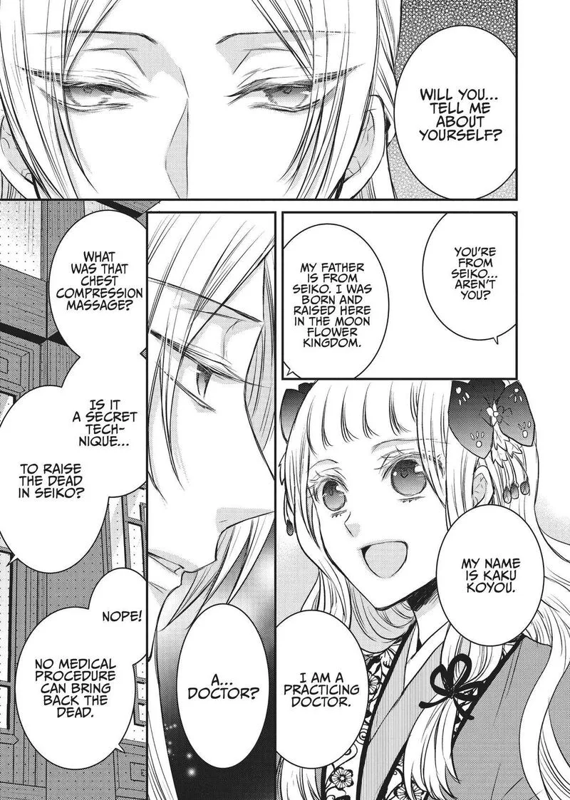 Gekkakoku Kiiden Chapter 12 page 23