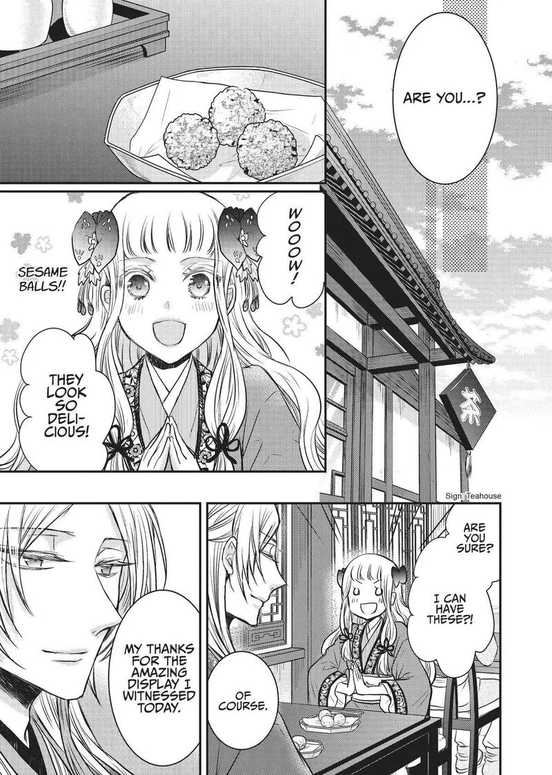 Gekkakoku Kiiden Chapter 12 page 21