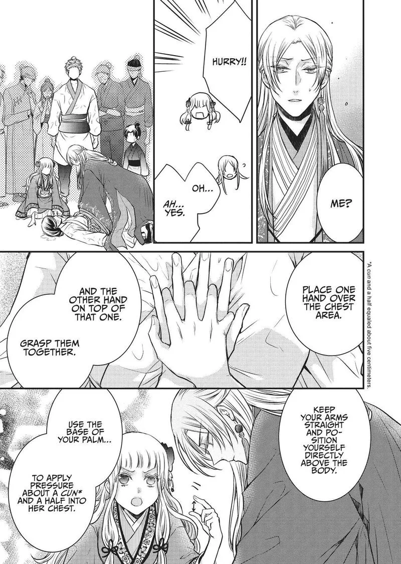Gekkakoku Kiiden Chapter 12 page 15