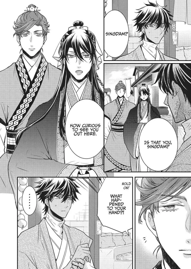 Gekkakoku Kiiden Chapter 12 page 8