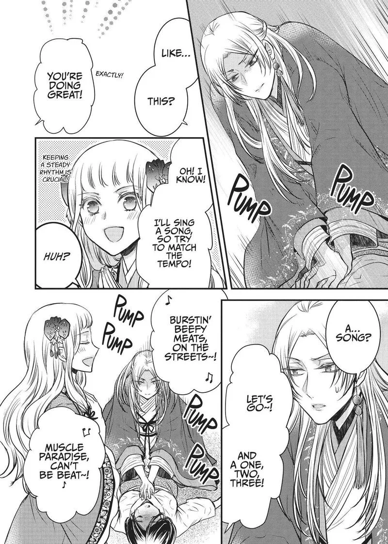 Gekkakoku Kiiden Chapter 12 page 16