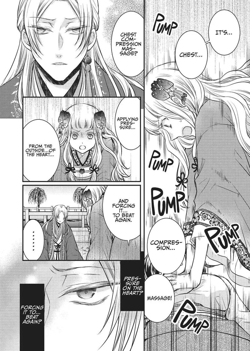 Gekkakoku Kiiden Chapter 12 page 12