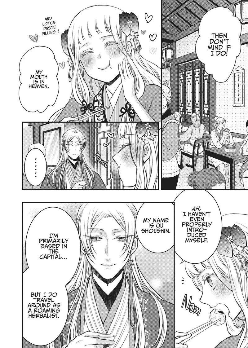 Gekkakoku Kiiden Chapter 12 page 22