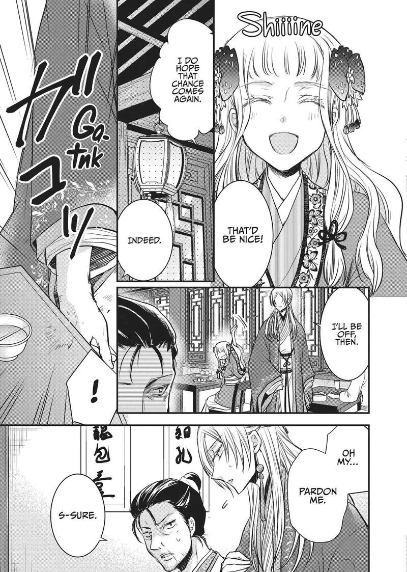 Gekkakoku Kiiden Chapter 12 page 33